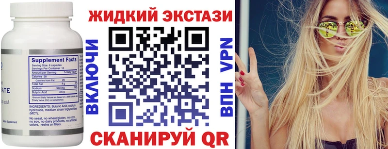 darknet наркотические препараты  Миньяр  Бутират жидкий экстази 