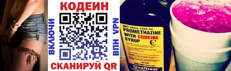мега зеркало Миньяр Кодеиновый сироп Lean Purple Drank где найти