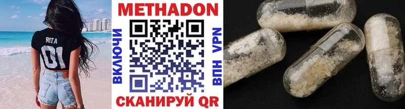 купить наркоту  Миньяр  МЕТАДОН methadone 